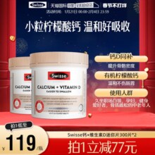 【自营】Swisse女性孕期孕妇钙片柠檬酸钙成年人老年人维生素d