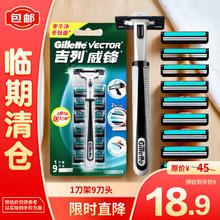 吉列 威锋经典手动剃须刀 1刀架+9刀头