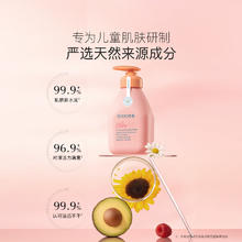 88VIP会员：贝德美 bodcrme 蓝甘菊儿童沐浴露60ml温和洁净水润保湿弱酸性（试用装）