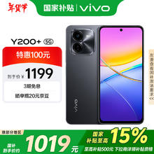 vivo Y200+ 5G手机 12GB+256GB 幽夜黑