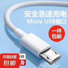 京喜 JX 安卓数据线高速闪充适用于Micro-USB接口华为vivo小米荣耀OPPO手机行车记录仪 2条装 1米