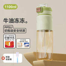bablov 花伴森 吸管杯产妇ppsu儿童水杯上学耐高温杯子 牛油冻冻-1100mL