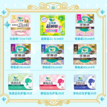 乐而雅卫生巾超薄透气组合装拍6件