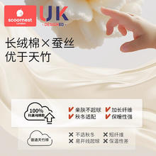 88VIP会员：scoornest 科巢 儿童睡袋春秋款