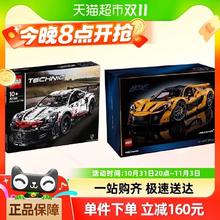 88VIP会员：乐高 LEGO 保时捷911+迈凯伦P1（搭配套装）