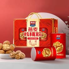 淘金币35.4 西麦燕麦核桃粉年货礼盒1000g