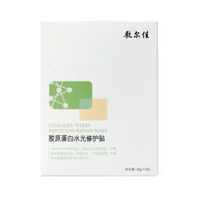 限移动端、京东百亿补贴：敷尔佳 胶原蛋白水光修护贴绿膜 26g*5贴/盒 补水保湿修护肌肤退红面膜