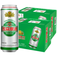 燕京啤酒 11度精品500ml*12听*2箱 共24听 整箱送货上门年货送礼 500mL 24罐