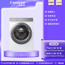 卡萨帝 政府换新补贴10kg全自动家用直驱超薄滚筒洗衣机W2