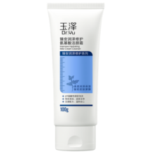 玉泽（Dr.Yu）臻安润泽调理洁颜霜100g(氨基酸洗面奶）【效期到26年12月】