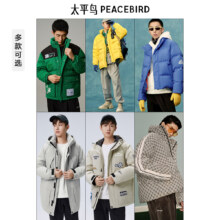 断码清仓，PEACEBIRD 太平鸟 冬季户外工装休闲羽绒服 多款