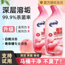 老管家洁厕灵液除臭除垢洗厕所马桶清洁清洗剂清香型强力去污去黄