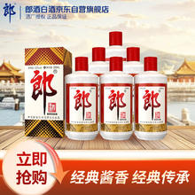 郎酒 郎牌郎 53度 酱香型白酒 200mL*6瓶