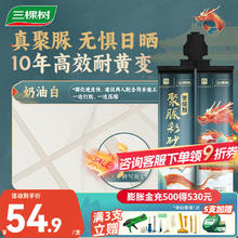 三棵树 漆聚脲彩砂美缝剂双组份勾缝剂填缝剂 耐水瓷砖地砖墙缝通用美缝胶 奶油白