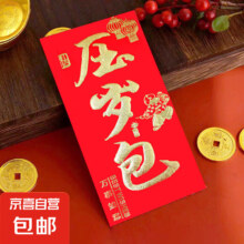 新年 春节红包 1包 6个装