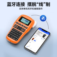 硕方 LP5125BT蓝牙标签机标签打印机 手持线缆标签打印机不干胶商用办公机房网线缆通信电力标签印字机 蓝牙标签机LP5125BT卓越版