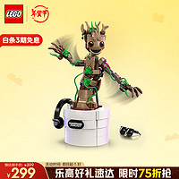 LEGO 乐高 漫威系列 76297 翩翩起舞的格鲁特