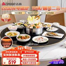 志高 暖菜板 饭菜保温板热菜板加热桌垫带电磁炉暖菜板+火锅+自动旋转餐桌转盘 DCL70-22