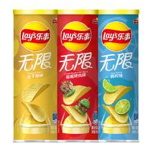 乐事 无限罐装薯片原味/烤肉/青柠104g×3罐小吃