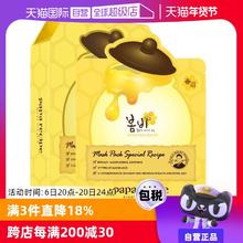【自营】papa recipe进口春雨面膜贴25ml*10蜂蜜补水保湿舒缓修护