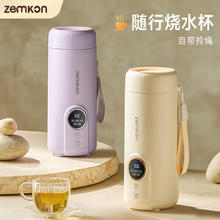 zemkon 电热水杯便携式旅行烧水壶家用保温一体宿舍学生办公室冲奶泡茶杯 米白色-304不锈钢 0.55L