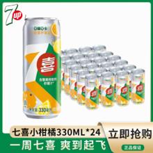 百亿补贴：百事 七喜小柑橘柠檬味0糖0脂330ml*24罐装无糖饮料