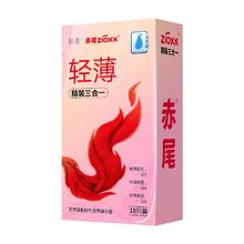 赤尾超薄玻尿酸安全套超薄避孕21只