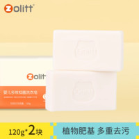 卓理 Zolitt 婴儿洗衣皂 120g*2块