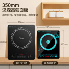 美的电磁炉 2200W家用触控按键 耐用面板八档火力 纤薄 定时功能电磁 高性价比 C22-RT22E01