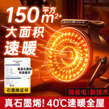 remax【北方爆卖丨热销N0.1】石墨烯取暖器家用小钢炮暖风机大面积速热电暖器小太阳50平方全屋升温省电 【旗舰爆款3000瓦】大面积速暖100㎡-150㎡