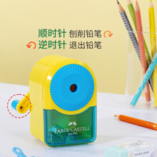 辉柏嘉（Faber-castell）学生手摇笔刨 转笔刀笔刨 二档调节 学生文具削笔器