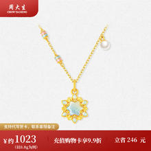 周大生 黄金吊坠女冰雪绮缘0.80g-G1N101145CH