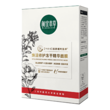 相宜本草 焕活修护冻干精华面膜*5片