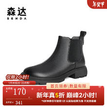 SENDA 切尔西靴女24冬时尚经典休闲短靴真皮时尚靴百搭XCU01DD4 黑色单里 38