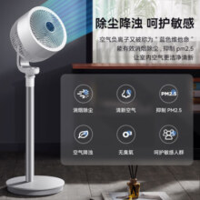 艾美特（AIRMATE）空气循环扇32档直流变频触控遥控360°摇头电风扇家用换气扇循环负离子净化一键暴风落地扇 【负离子+可拆显示屏】FA23-RD76(老款)