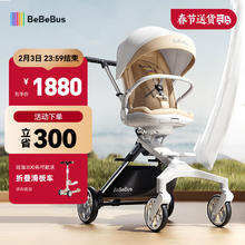 BeBeBus 遛娃神器轻便可折叠双向可坐可躺高景观溜娃手推车婴儿车