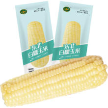 京东百亿补贴:珍谷诱惑 白糯玉米 2.6kg*1箱 10支