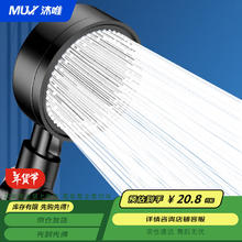 MUVI 沐唯 增压花洒淋浴喷头 H-010