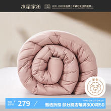 水星家纺 羊毛被100%纯羊毛被子冬季冬被芯加厚被子被芯200x230cm约6.6斤