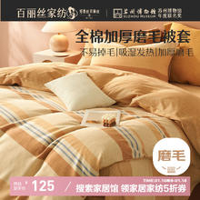 百丽丝 水星家纺 全棉磨毛四件套 吸湿发热秋冬加厚床上用品1.8m床 双面磨毛吸湿发热-温特公爵