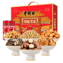 老街口 财源滚滚 坚果礼盒 1620g 零食礼盒干果