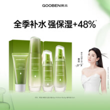 果本旗舰店坚果护肤品水乳套装补水保湿控油清爽女学生套盒