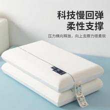 居格格 亚多同款记忆棉0压力枕芯 70*40*8cm中枕