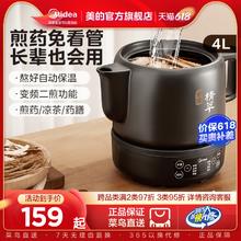美的 中药电煎壶煎药壶全自动熬药煎中药壶