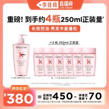 【李佳琦直播间】卡诗元气姜粉瓶生姜洗发水控油*