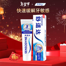 SENSODYNE 舒适达 基础护理系列 劲速护理牙膏 70g