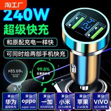 车载充电器超级快充点烟器转换插头车充点烟器汽车用一拖二手机俏