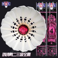 百亿补贴：亚狮龙 RSL 羽毛球NO.4号球训练专业训练耐打比赛