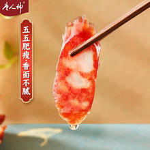 唐人神 5分瘦甜 500g广式五福香肠