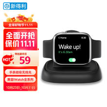 NEWDERY 新得利苹果手表充电座iwatch9充电器AppleWatch S8/S7充电底座SE2无线快充Ultra便携磁吸充电支架